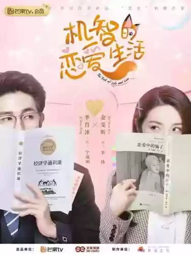 30部超好看的霸道总裁甜宠剧(霸道总裁的电视剧)插图7