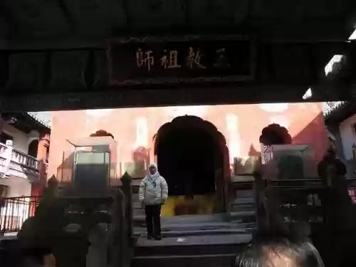我在武当睡十年(武当睡十年最新章节内容)插图77