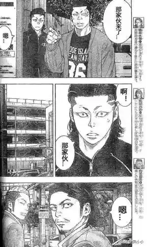 《热血高校2》完整版(热血高校1高清电影免费播放)插图40