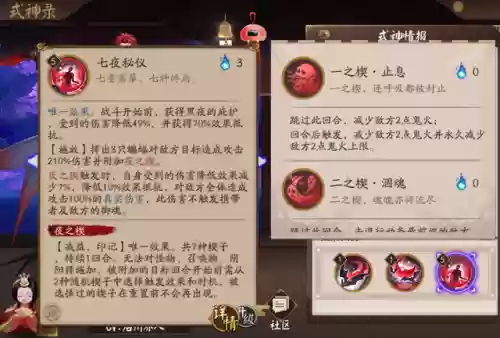 千姬雪女浪川阵容(pk王元姬阵容搭配)插图16