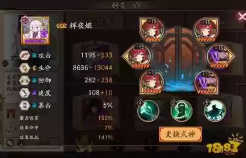 真八岐大蛇阵容小小黑阵容(八岐大蛇和小小黑怎么配合)插图5