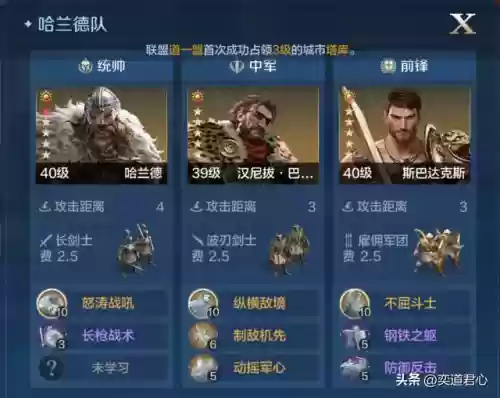 8级地守军阵容(部落八级最强阵型)插图3
