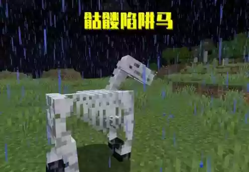 我的世界僵尸马(我的世界十大遗忘boss)插图1
