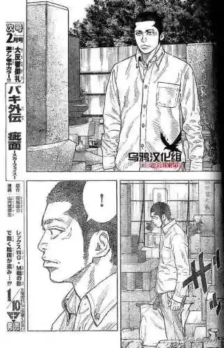 《热血高校2》完整版(热血高校1高清电影免费播放)插图61