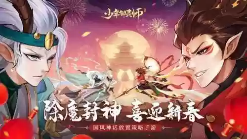 长安换世绘阵容猴子阵容(长安幻想神宫猴子加点推荐)插图6