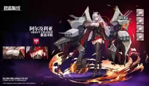 碧蓝航线大世界法国队阵容(碧蓝航线刷图阵容)插图4