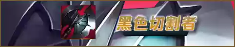 破败之王阵容搭配图(深海王阵容平民搭配)插图12