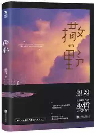 食油饼阵容(食之契约阵容搭配推荐)插图25