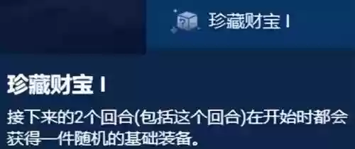 最佳好友海克斯玩什么阵容(航海王最强阵容推荐)插图6