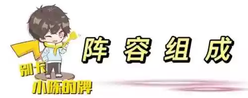 电疗女神阵容(胜利女神t0阵容)插图2