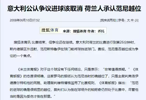 荷兰08年欧锦赛阵容(98年荷兰队阵容)插图2