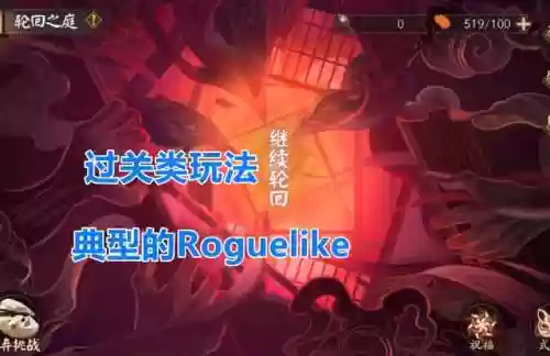 罪业回舞爬塔阵容(永劫无间三排阵容推荐)插图9