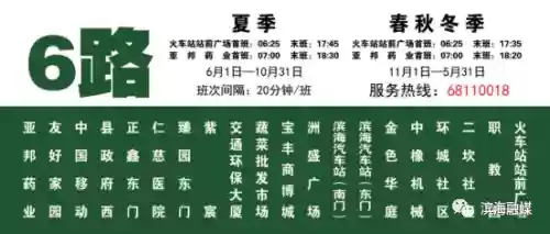 公交线路查询(8684公交查询网导航区)插图5