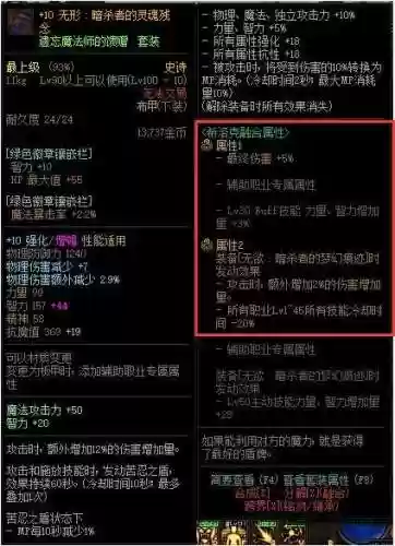 净化的灵魂痕迹去哪换(95版本净化的灵魂痕迹干嘛用)插图9