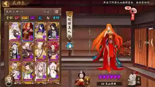 阴阳师如何快速上九段阵容(阴阳师新手必练阵容)插图6