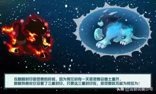 麒麟实力能打过谱尼吗(麒麟认识谱尼吗)插图1