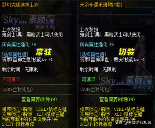 dnf阿修罗自定义上衣(10大巅峰阿修罗的技能选择)插图6