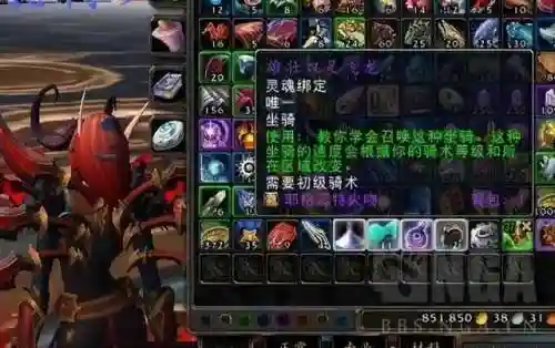 熊猫人版本声望坐骑(熊猫人龙坐骑怎么得)插图1