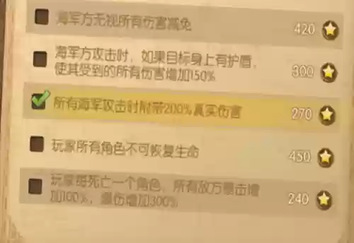 终极挑战香岛篇阵容(终极一班游戏)插图3