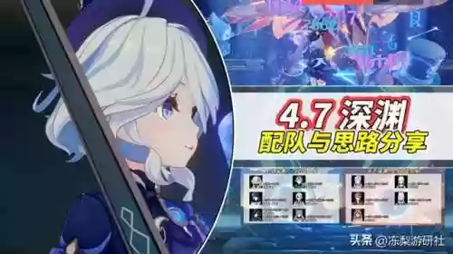1.7深渊阵容(原神4.3深渊阵容推荐)