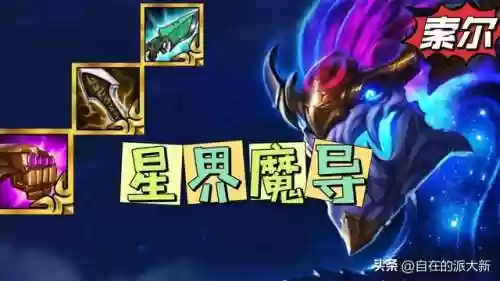 魔导冷门阵容(云顶冷门阵容)