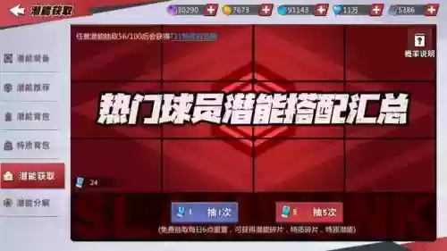 灌篮高手手游射手阵容搭配(灌篮高手手游t0人物)