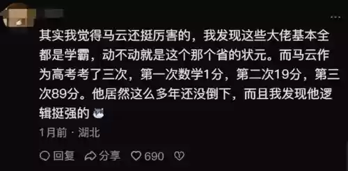 马化腾奇葩阵容(马化腾有什么游戏)插图1