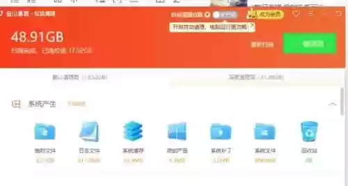 金山卫士和金山毒霸有什么区别(金山毒霸手机版)插图2