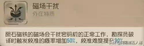 国服第一勘探员阵容配置(第五人格s1勘探员)插图3