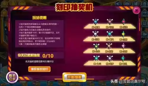赛尔号玄武刻印(赛尔号刻印属性大全)