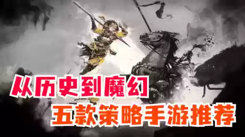 类似三国志战略版的游戏(国战手游排行榜前十名)