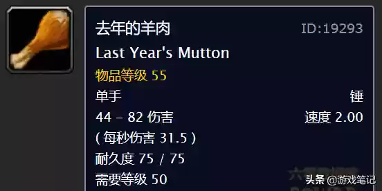 魔兽世界暗月马戏团任务(wlk暗月马戏团位置)插图12