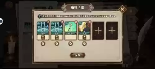 灵魂宝戒最强阵容百度(灵魂序章最强阵容搭配推荐)插图15