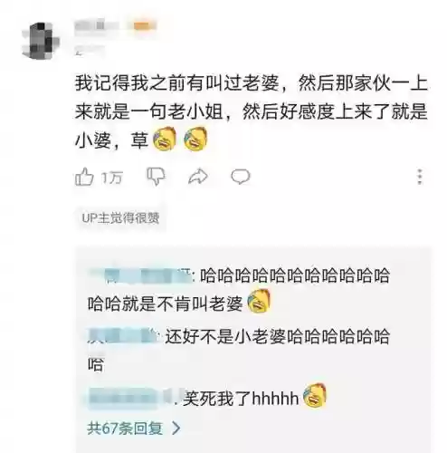 游戏搞笑名字 能笑死人的(搞笑的人名笑死人最新)插图5