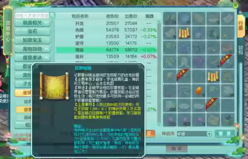 神武坐骑大全(神武飞行坐骑外观排行)插图4