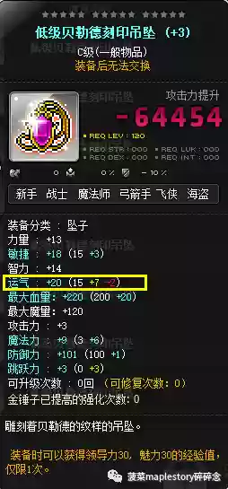 冒险岛火焰骑士阵容装备(冒险岛黑骑士技能加点)插图43