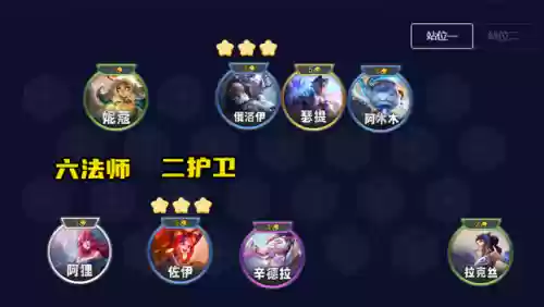 新版护卫阵容(云顶新版本最新阵容)插图1