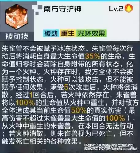 朱雀来袭阵容(山海经异兽录阵容搭配)插图7