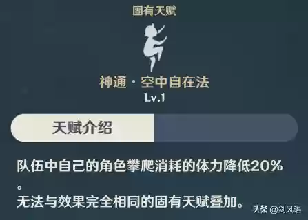 初始魈阵容(s1开荒最舒服的阵容)插图6
