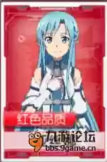 刀剑神域手游最佳阵容(刀剑神域手游黑衣剑士)插图5
