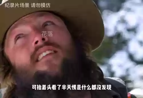 1男1女荒野求生完整版(荒野求生视频全集国语)插图4