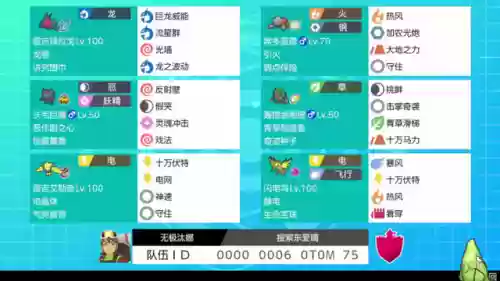 口袋妖怪剑盾阵容天梯图(剑盾一周目阵容推荐)插图4