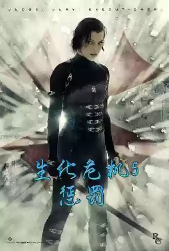 生化危机5国语费完整版(我也要给影片打分 生化危机5：惩罚 在线观看迅)插图14
