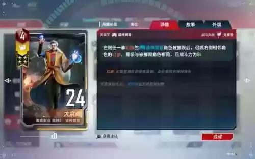 漫威对决大师阵容(漫威对决T0卡组推荐)插图2
