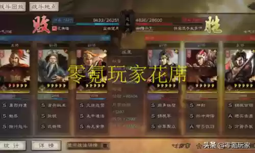 武峰阵程普开荒阵容(程普最稳的一套阵容)插图7