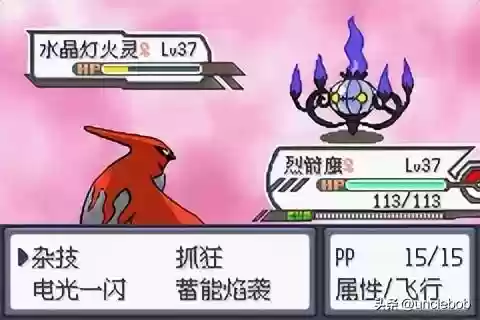 究极绿宝石战神阵容搭配(究极绿宝石3金手指大全)插图26