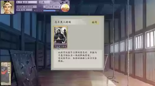 太阁立志传忍术最强阵容(太阁立志传手机版)插图18