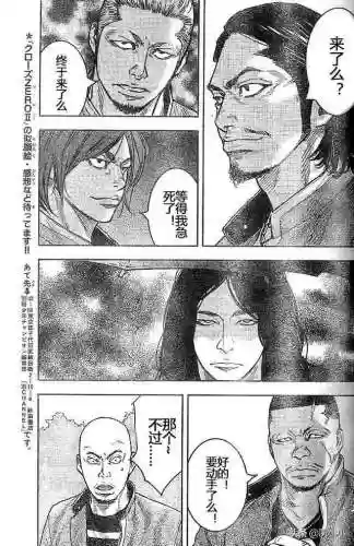 《热血高校2》完整版(热血高校1高清电影免费播放)插图95