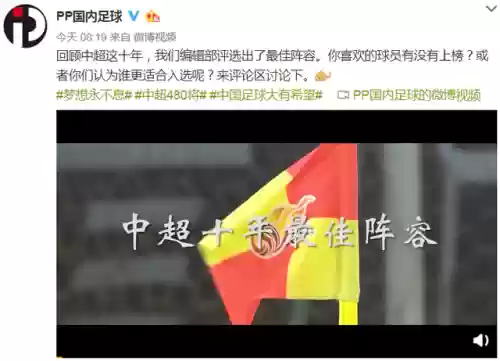 有史以来中超最佳阵容排名(中超队伍名单)
