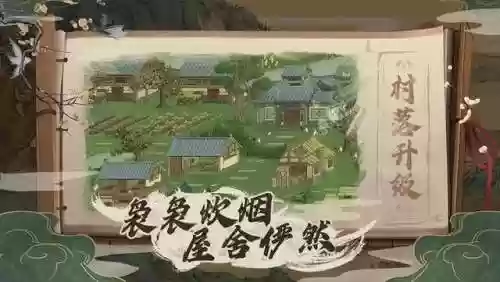 桃源记阵容(桃花源记2平民职业推荐)插图1